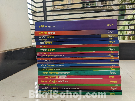 Udvas vercity KA full set book new